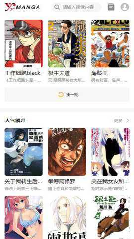 YY漫画 - yy漫画免费阅读登录 Hero图